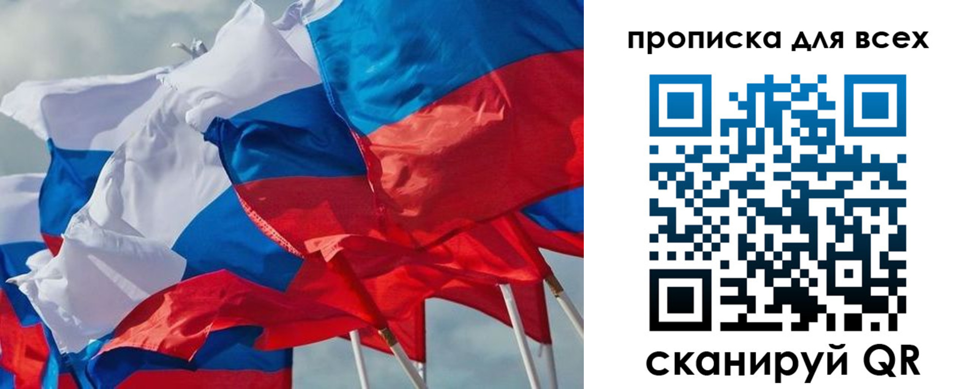 прописка в Североморске