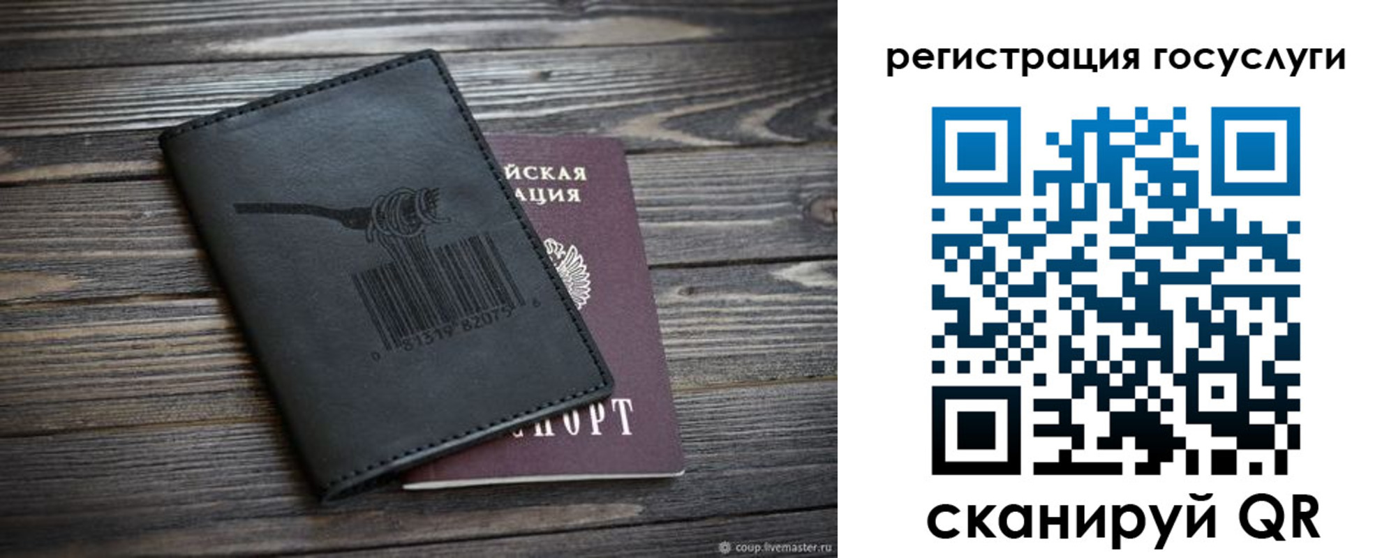 временная регистрация госуслуги в Североморске